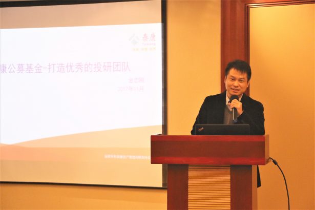 泰康資產(chǎn)金志剛主題分享